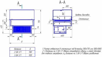 Витрина холодильная Элка Тикси 1,10 встраиваемая